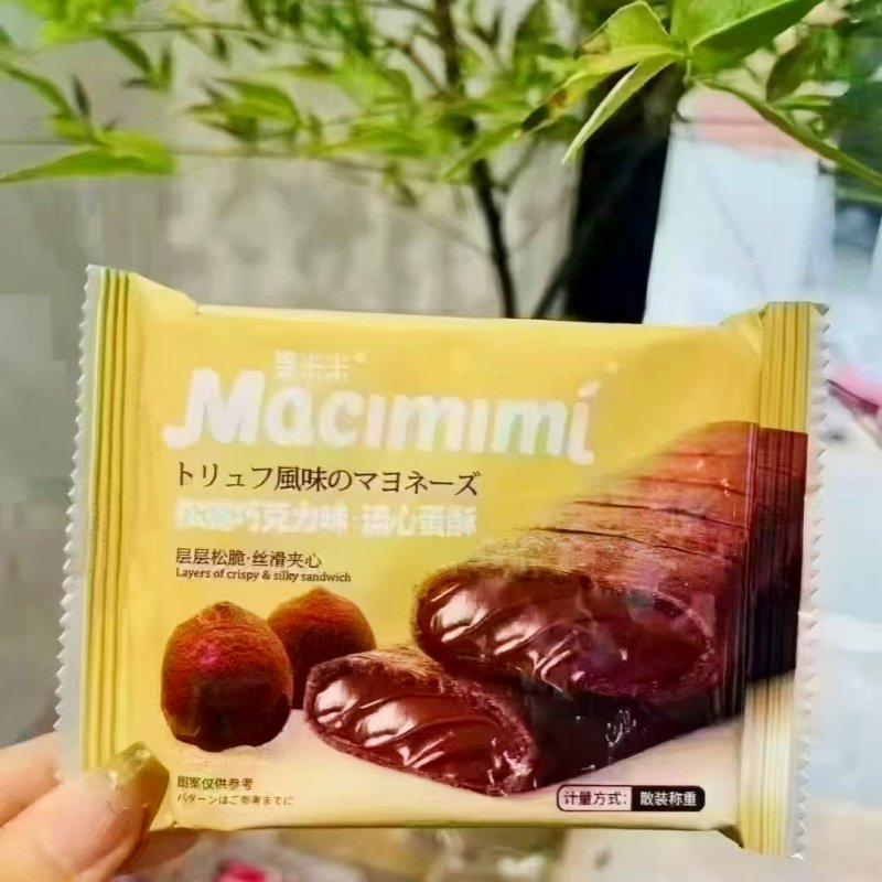 麦米米流心蛋酥咸蛋黄芝士味散装独立小包装夹心蛋卷饼干休闲零食,淘宝优惠券,粉丝福利购,淘宝优惠卷