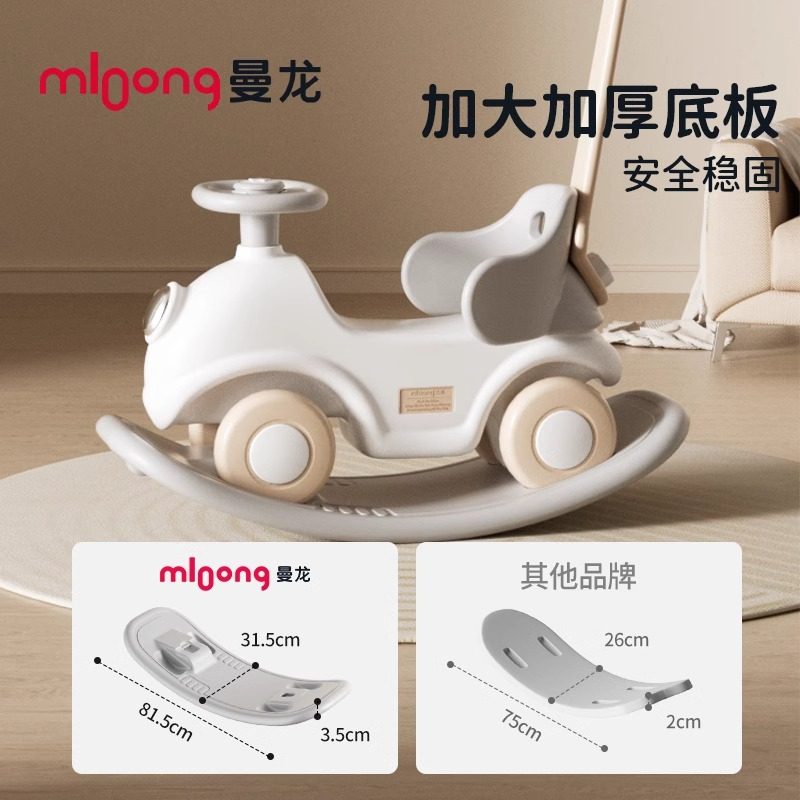 曼龙摇摇马溜溜车二合一木马儿童摇摇车宝宝玩具婴儿防摔周岁礼物,淘宝优惠券,粉丝福利购,淘宝优惠卷