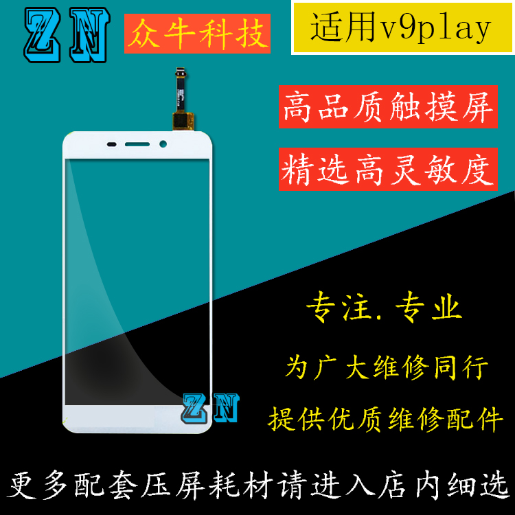 适用华为V9play荣耀V8 V9触摸屏显示外屏幕手写带ic盖板外挂TP - 图2