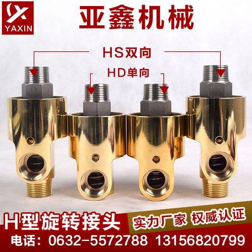 旋转接头塔吊喷淋多通路水蒸汽高速高压高温导热油气动HD万向铜 - 图3