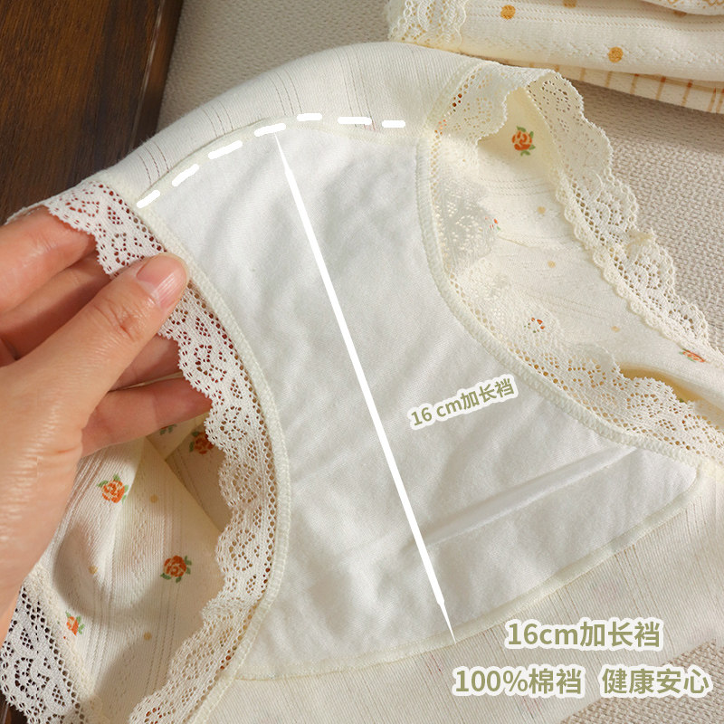 奶油碎花10A抑菌少女内裤女生A类纯棉2024新款加长裆中腰三角短裤,淘宝优惠券,粉丝福利购,淘宝优惠卷