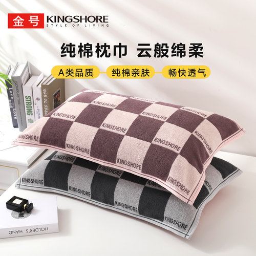 金号枕巾纯棉一对装素色全棉绣花单人枕头巾情侣柔软吸汗防头油 - 图3