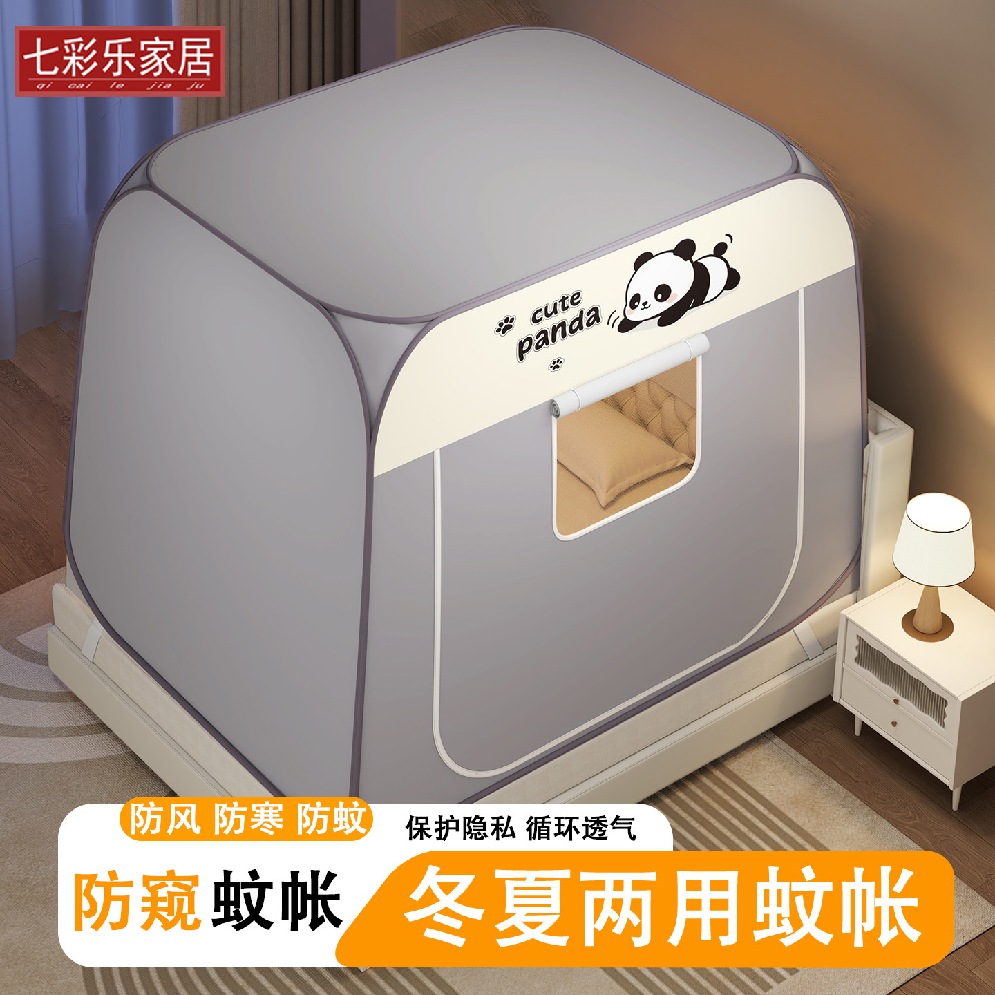 保暖防寒床帐室内床上床罩帐篷冬季加厚免安装遮光蒙古包蚊帐家用,淘宝优惠券,粉丝福利购,淘宝优惠卷