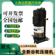 ZS109KQ-TFP-527 ZS109KQ-TFP-527 ZSI09KQE-TFP-527 ZSI21KQE-TFP-537 ZSI21KQE-TFP-537 valley wheel compressor