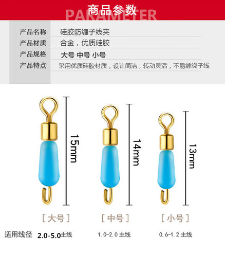子线防缠豆 快速子线夹防缠绕太空豆 硅胶子线双钩分线分叉分离器 - 图2