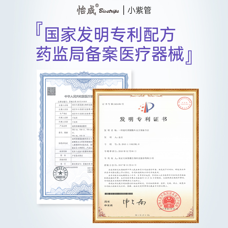 怡成小紫管寶寶濕疹嬰兒濕疹霜癢疹口水疹凝膠濕疹膏嬰幼兒專用_怡成旗艦店_醫療器械