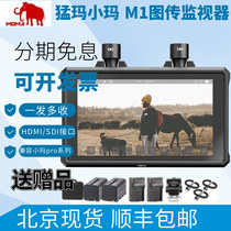 MOMA Raptors Mima M1 4K HDMISDI Wireless Tubiography 5 5 inch monitor Highlight Integrated Director Watch