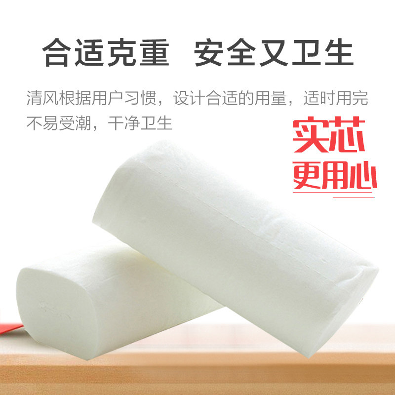 清风整箱批原木纯品纸巾家用厕纸 谊瑞品凡家居卷筒纸