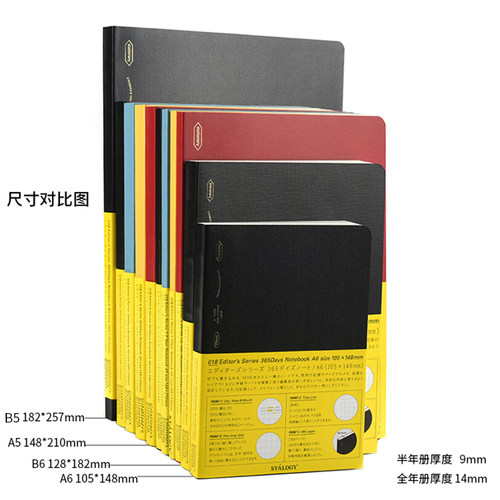日本STALOGY笔记本365天自填日期HOBO用A5A6B5方格手帐本计划日程 - 图3