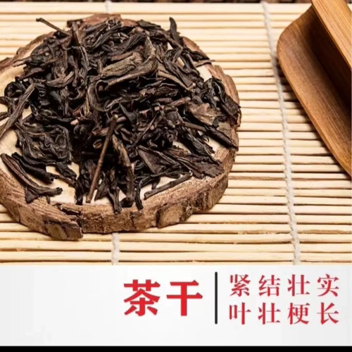 2024老口味山东特产黄大茶齐鲁干烘袋装大叶茶莱芜干烘黄茶450克