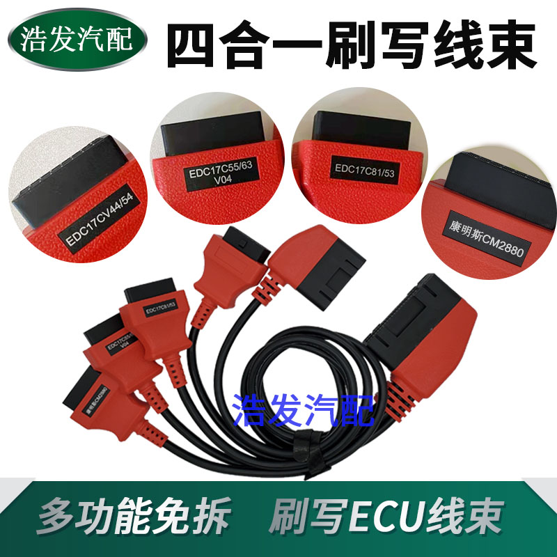 edc17电脑板刷写-新人首单立减十元-2022年7月|淘宝海外 edc17电脑板刷写-新人首单立减十元-2022年7月|淘宝海外