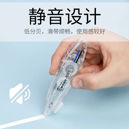 日本tombow蜻蜓笔式修正带mono静音涂改带改正带学生用可替换芯 - 图0