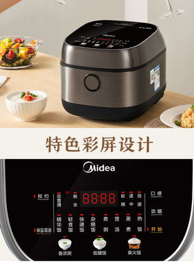美的低糖3升IH加热柴电饭煲wifi