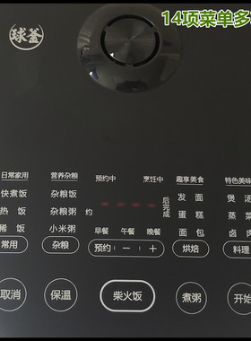 苏泊尔家用多功能蓝钻球釜电饭煲