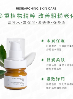 多维新肌乳液 敏感肌舒缓修护滋润补水保湿改善泛红祛黄提亮肤色