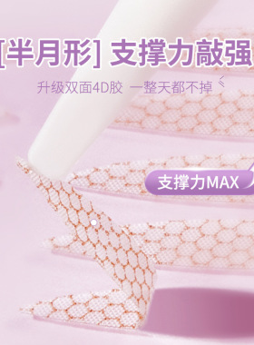 GECOMO宛若天生自然持久双眼皮贴