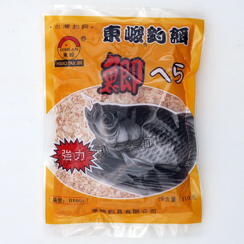 东峻鱼饵东峻鲫钓鲫鱼饵料水库酸酵鲢鱼饵鲢鳙诱饵东骏钓饵鲫包邮