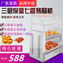 Double Layer Insulation Cabinet Grilled Sausage COMMERCIAL GRILLED SAUSAGE HOT DOG MACHINE STAINLESS STEEL FULLY AUTOMATIC TOASTED FIRE LEG BOWEL MACHINE TYPE