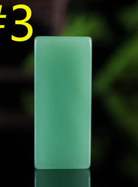 和田玉鸡血玉印章文房镇尺手把件