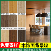 Wood Finish Board Background Wall Kd Board Koding Wood Finish Wall Panel Protective Wall Wall Panel Uv Board Wood Trim