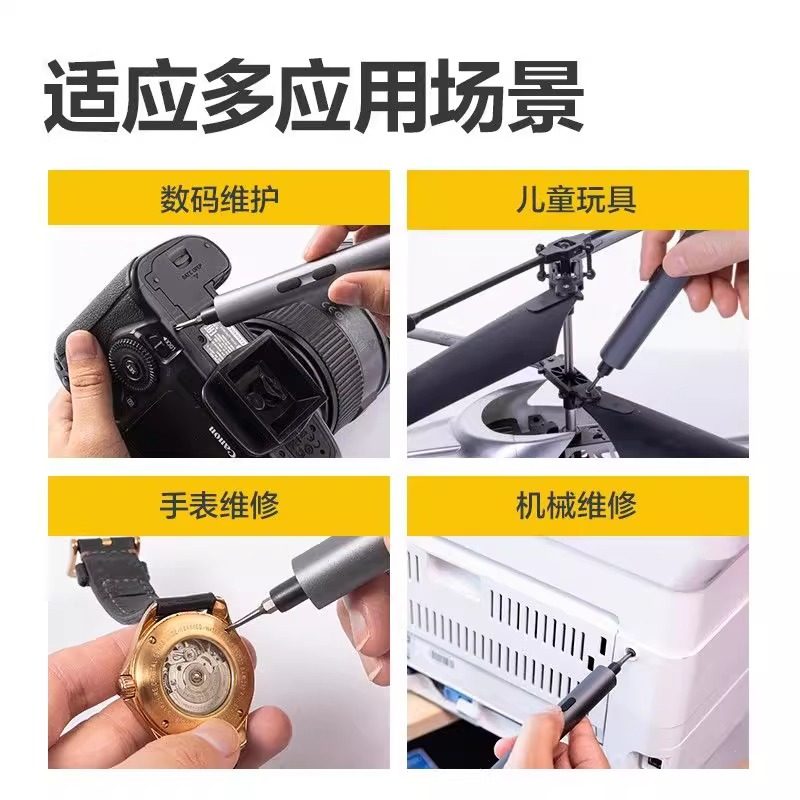 deli得力螺丝刀小型充电式螺丝批套装锂电起精密维修DY-DP04-2B1 - 图1