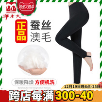 Goat Boss cotton pants female winter high waist thickened with body and body beating bottom pants silk wool warm pants WK7208