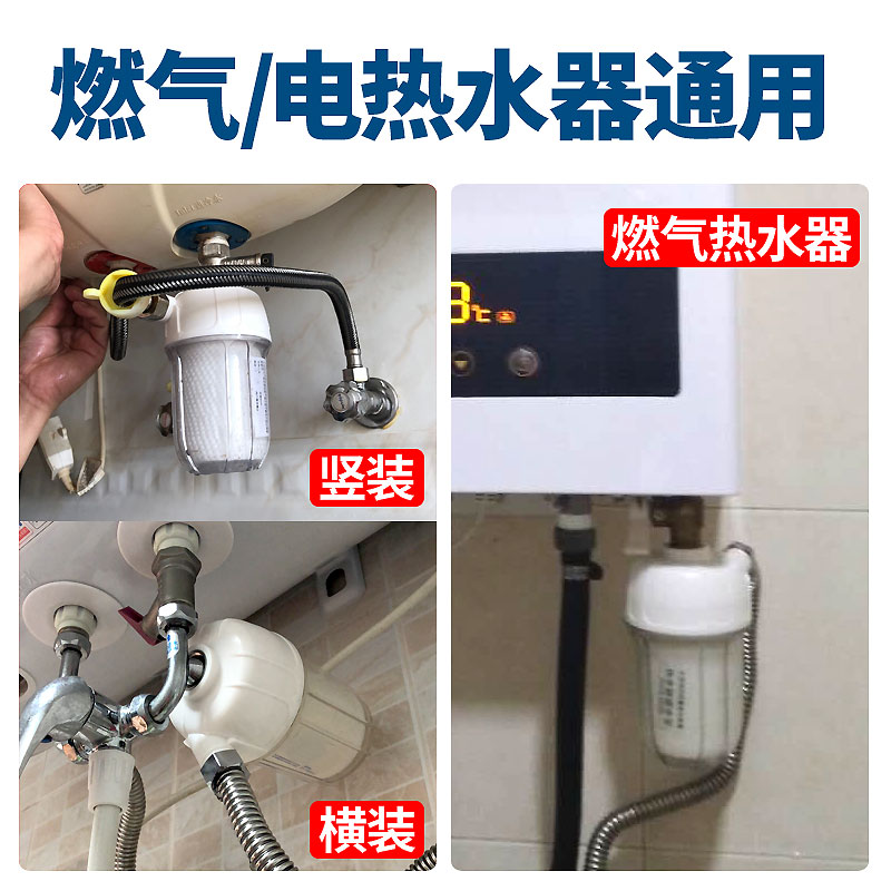 电热水器前置过滤器家用马桶洗衣机通用滤芯除水垢清洁工具滤水宝