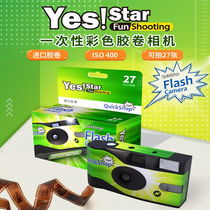 Superstar Yesstar disposable camera 400-degree rubber roll 27 sheets of film silly melon camera ACE27 with flash lamp