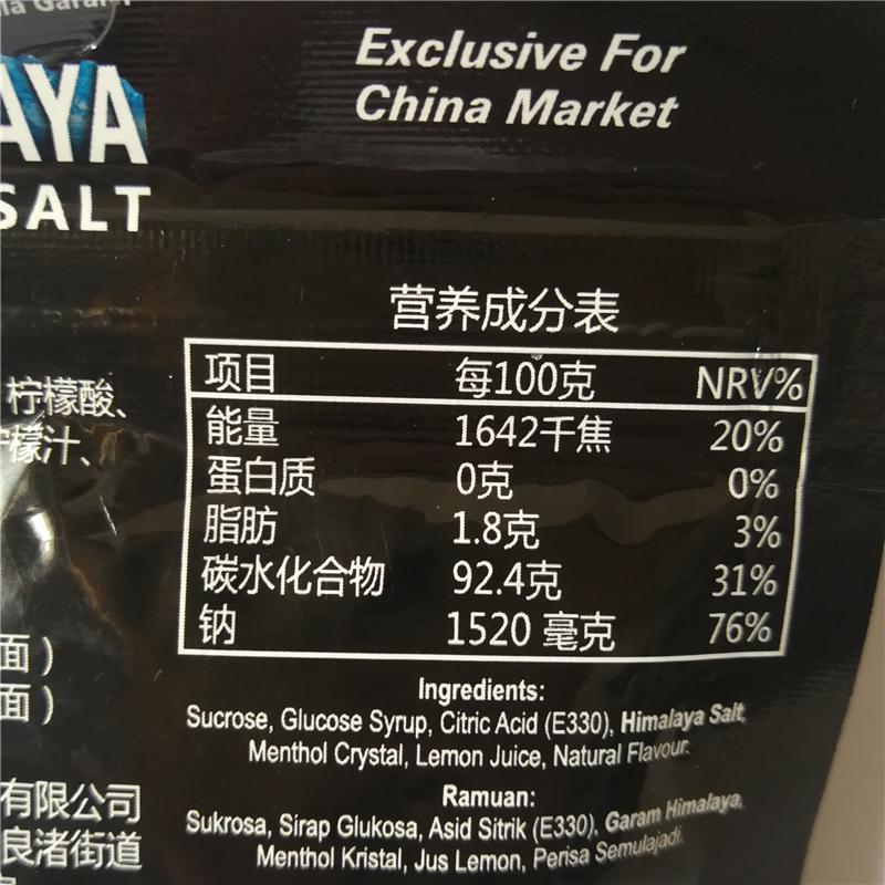 马来西亚进口零食碧富牌薄荷柠檬味糖果咸海盐清凉himalaya润喉糖-图2