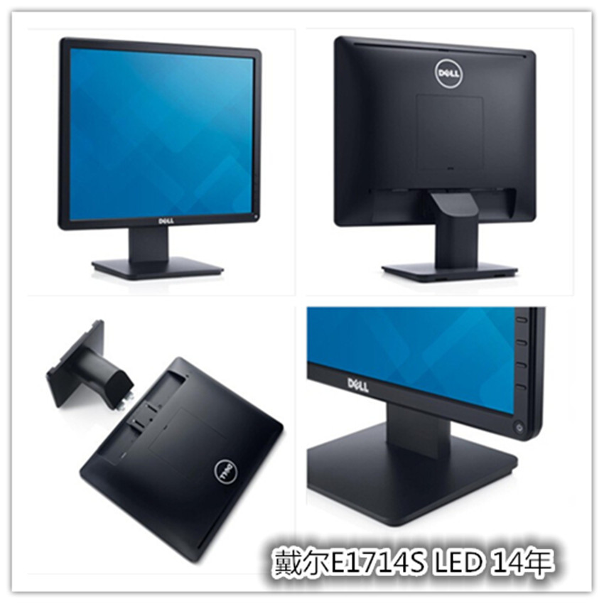 DELL戴尔E1713s/E1715S 17/19寸正屏LED液晶显示器 - 图1