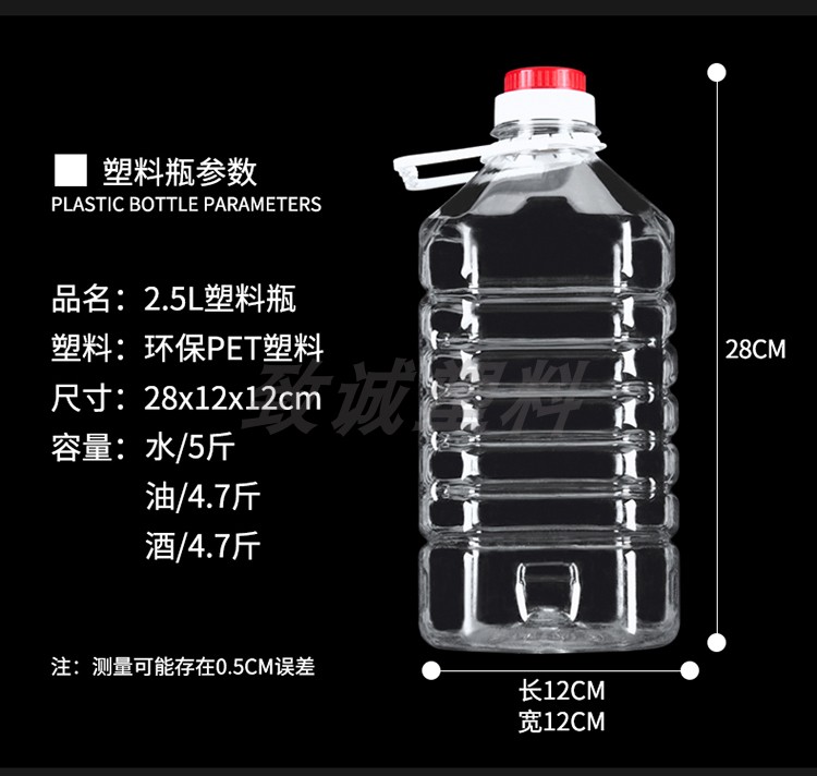 5斤装 加厚2500mL透明PET食用塑料油壶 花生油瓶 酒桶 油桶包邮 - 图1