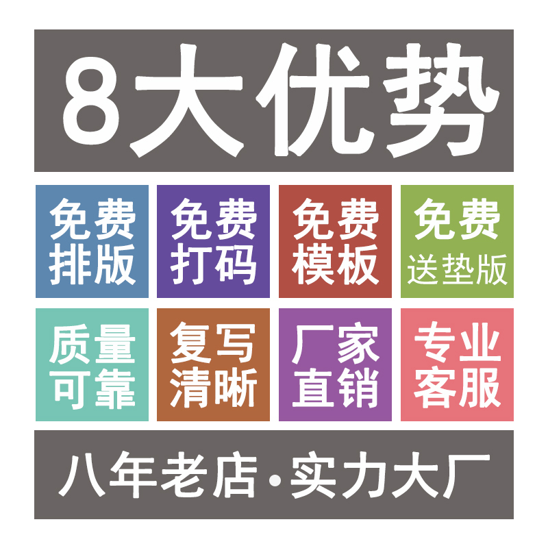 收据出库送货单销货销售清单二联三联无碳复写联单据印刷定做定制 - 图2