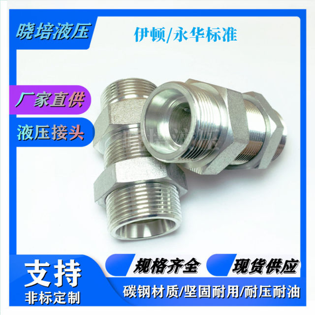 Yonghua Standard 45 White Zinc High Pressure Extended Hydraulic Plate