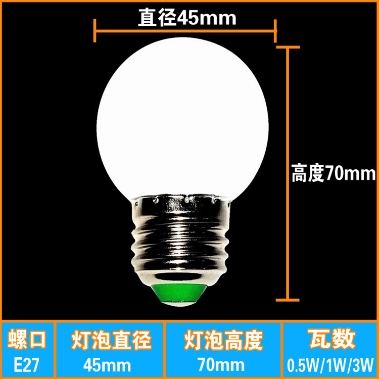 照明LED灯泡0.5瓦1瓦1W 0.5W3瓦5瓦7W9W18W12瓦E27螺口暖白球泡灯 - 图0