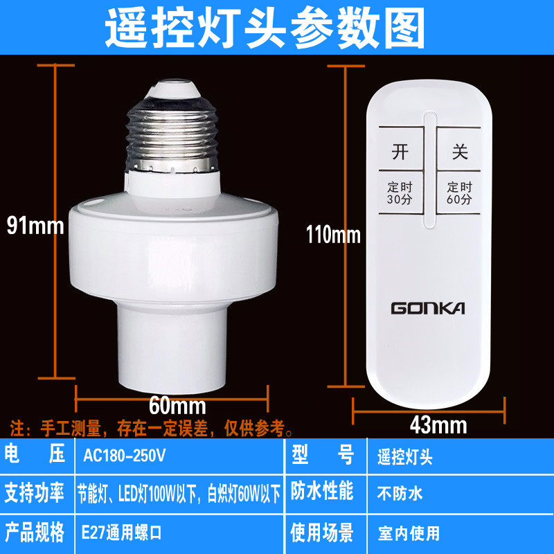 智能无线遥控灯头灯座 遥控开关220V单路 遥控灯电源开关E27螺口 - 图2