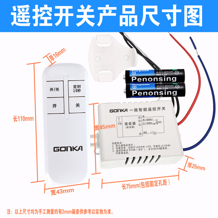 无线灯具一路二三四路电源智能遥控开关电灯遥控器模块可穿墙220V - 图2