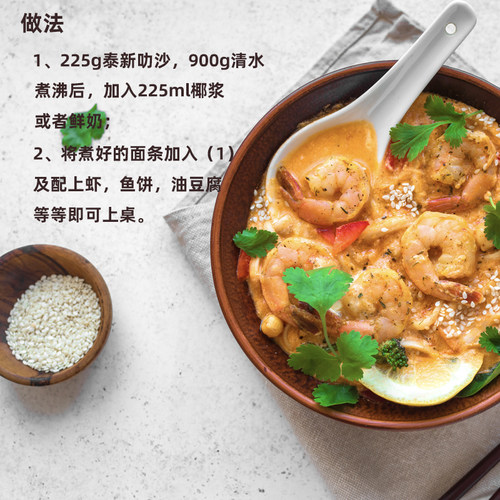 新加坡进口泰新叻沙酱1kg商用家用海鲜咖喱面酱调味料包邮 - 图1
