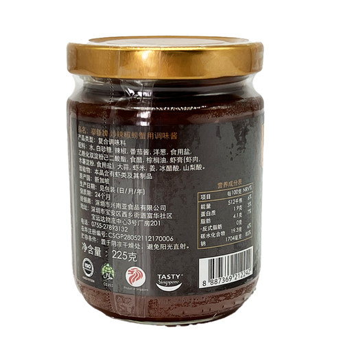 新加坡进口辣椒螃蟹酱蟹煲酱海鲜调味即煮酱chilli crab sauce1kg - 图0
