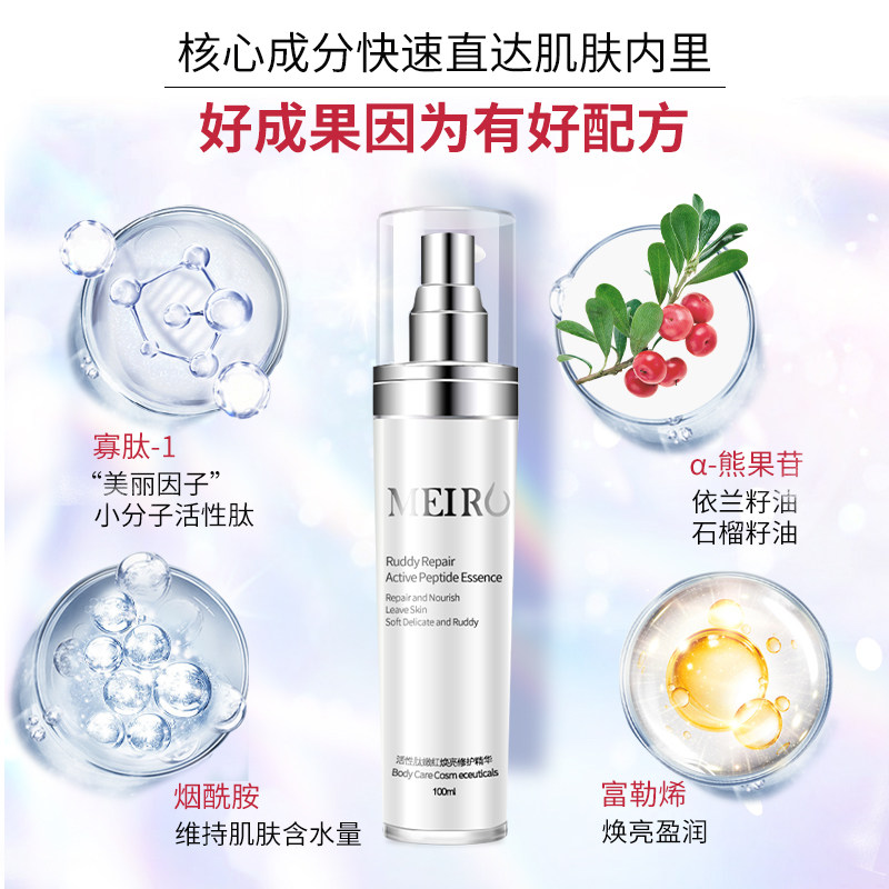 可人净美洳活性肽嫩红焕亮嫩红素 可人净私处保养