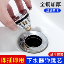 Wash Basin Face Basin Face Pool Plug Universal Sewer Pool Pool Press Type Leaky Plug Clamboard Bounce Core Accessories