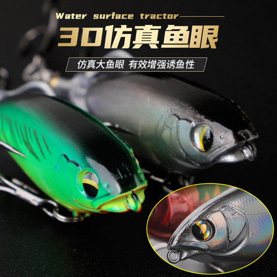 拖拉机路亚饵远投水面系浮水小型水上波爬带螺旋桨钓翘嘴鲈鱼假饵