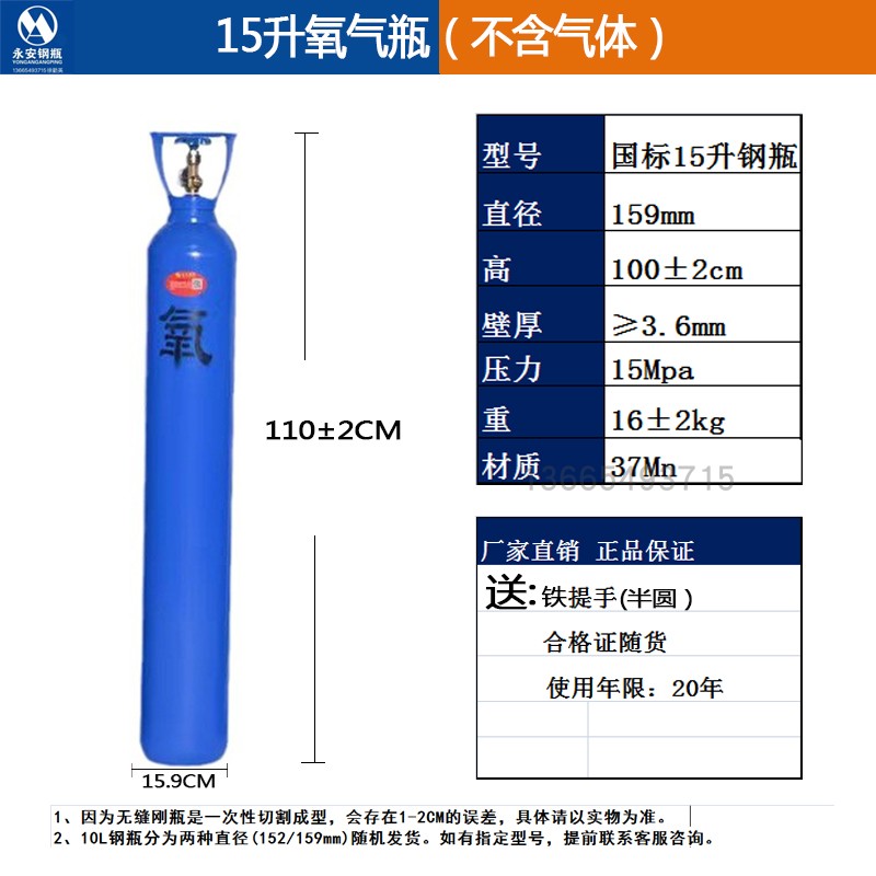 工业焊接氧气瓶5升10升15升40升氧气罐永安精品便携式小氧气钢瓶 - 图1