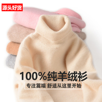 Ordos Produce Children Cashmere Sweatshirt High Collar Thicken Hooded Sweater Boy Girl Sweaters Undershirt Baby Goat Sweatshirt