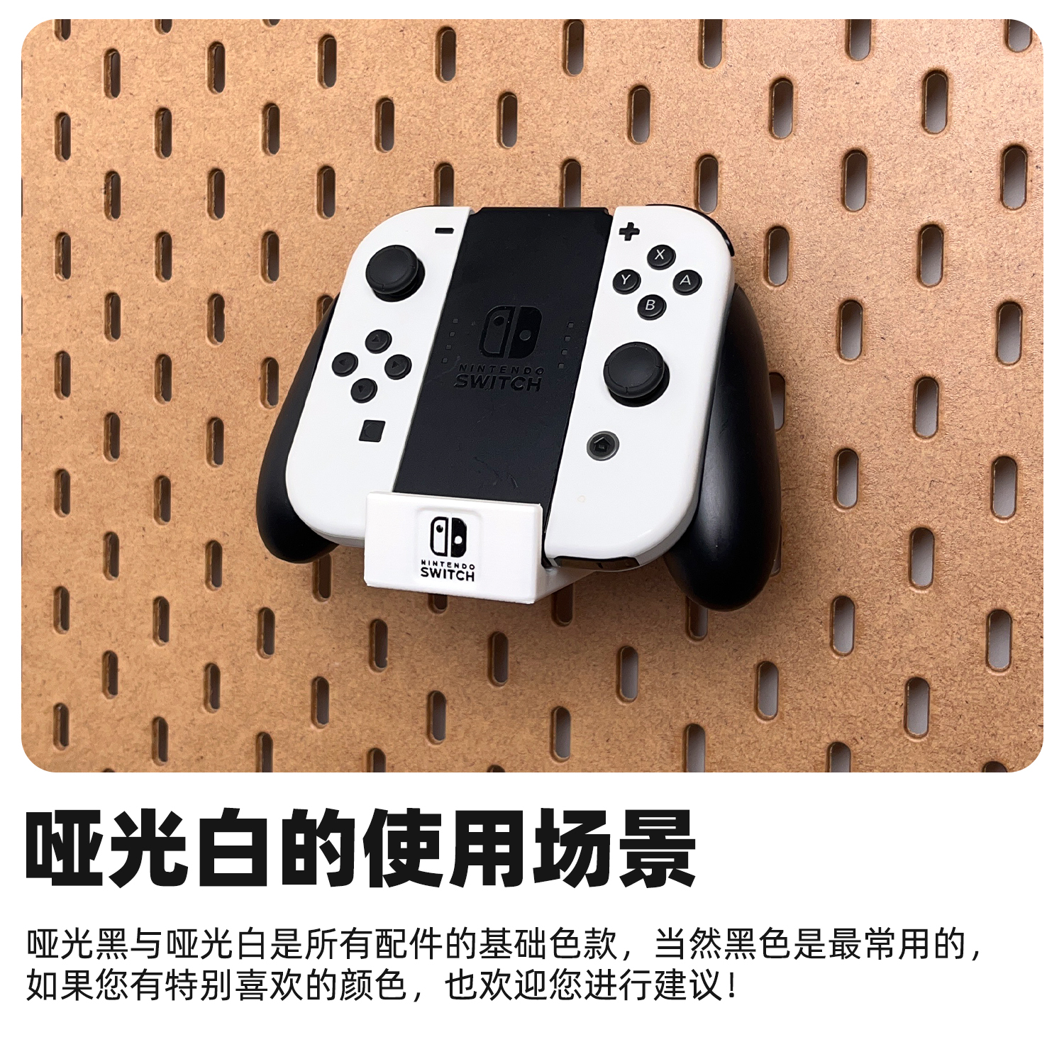 【一男的店】任天堂JoyCon手柄洞洞板电竞置物架装饰桌面收纳配件 - 图0