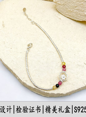 生如夏花纯银手链碧玺手串珠串高级感足银饰品送女友闺蜜生日礼物