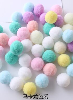 高弹毛绒球diy幼儿园手工材料