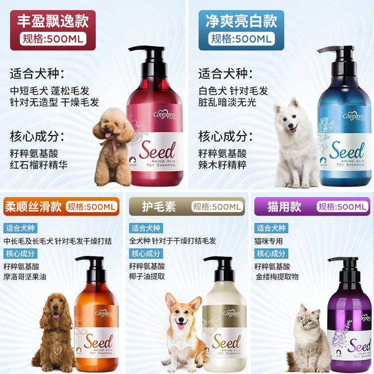 格伦仕宝籽粹氨基酸宠物沐浴露留香白毛通用狗香波护毛素泰迪浴液,淘宝优惠券,粉丝福利购,淘宝优惠卷