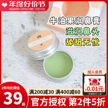 Amo Pooch Nose Dry Cracked Bull Oil Fruit Moisturizing Nose Cream Fou Cat Pet Nose Dry Moisturizing Moisturizing Nourishing Nose Cream