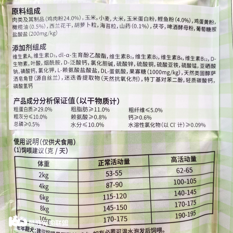 比瑞吉老年犬狗粮2kg俱乐部泰迪博美高龄犬小型犬专用犬粮助消化 - 图1