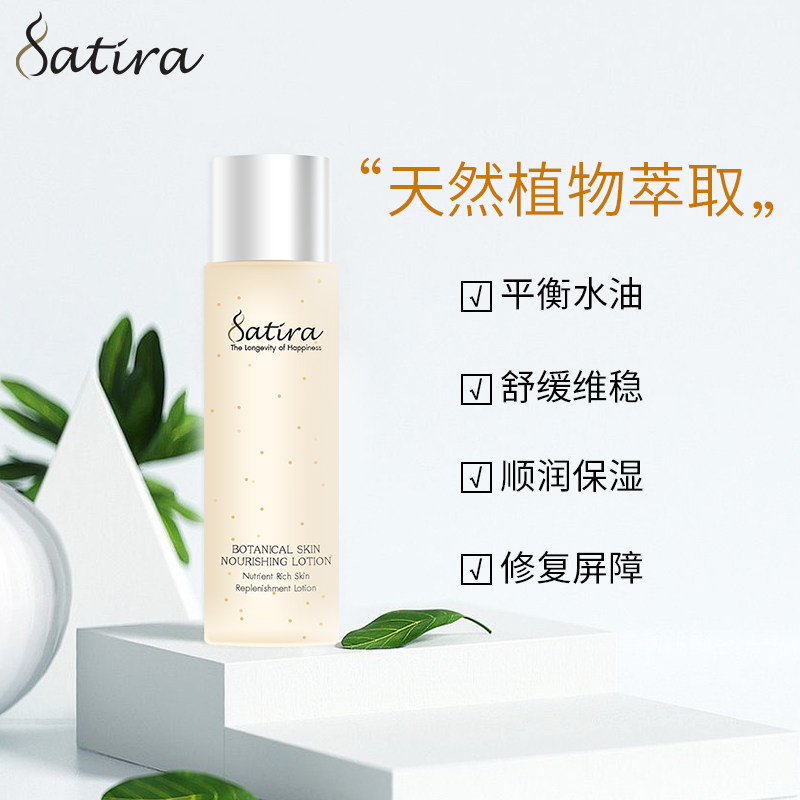satira思泰乐奢华套装=积雪草面膜 satira海外面部护理套装